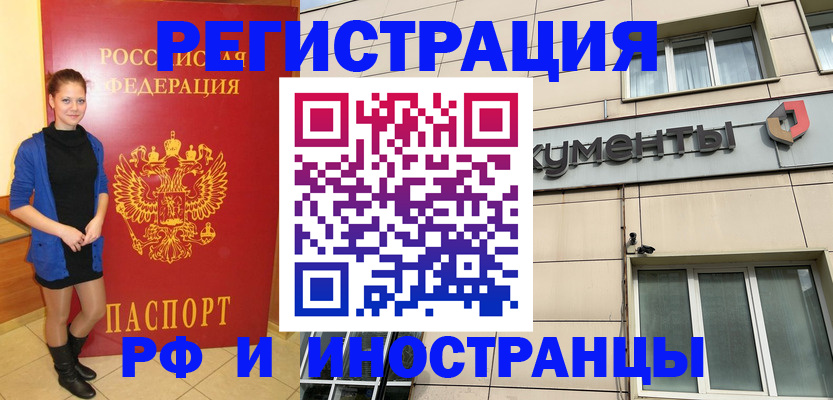 временная регистрация в квартире в Полярных Зорях